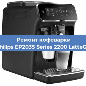 Замена | Ремонт мультиклапана на кофемашине Philips EP2035 Series 2200 LatteGo в Красноярске